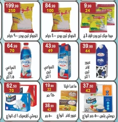 Page 8 dans Offres de l'Aïd Al Adha chez Hyper Al Nisr Egypte