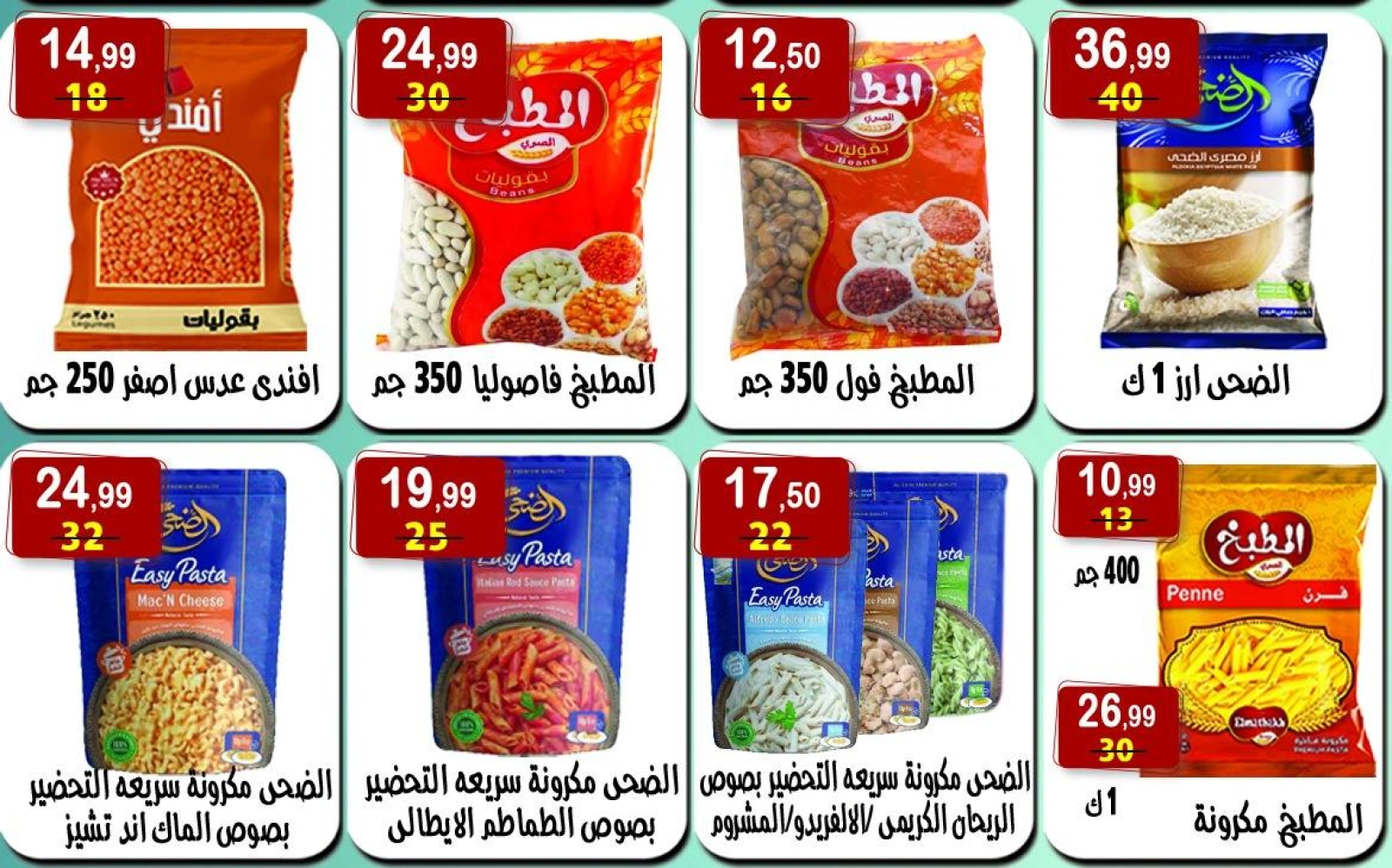 Page 4 dans Offres de l'Aïd Al Adha chez Hyper Al Nisr Egypte