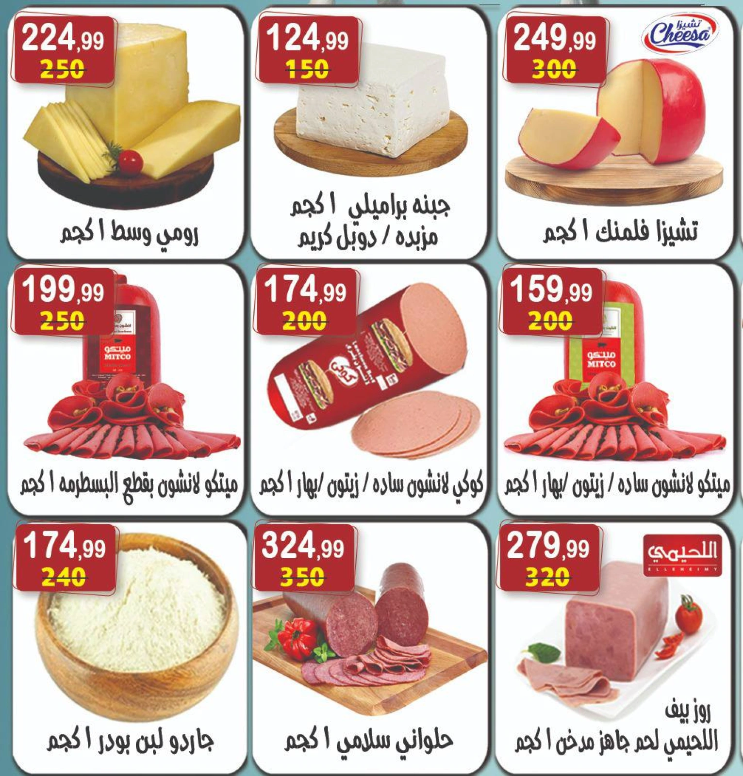 Page 7 dans Offres de l'Aïd Al Adha chez Hyper Al Nisr Egypte