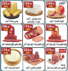 Page 7 dans Offres de l'Aïd Al Adha chez Hyper Al Nisr Egypte