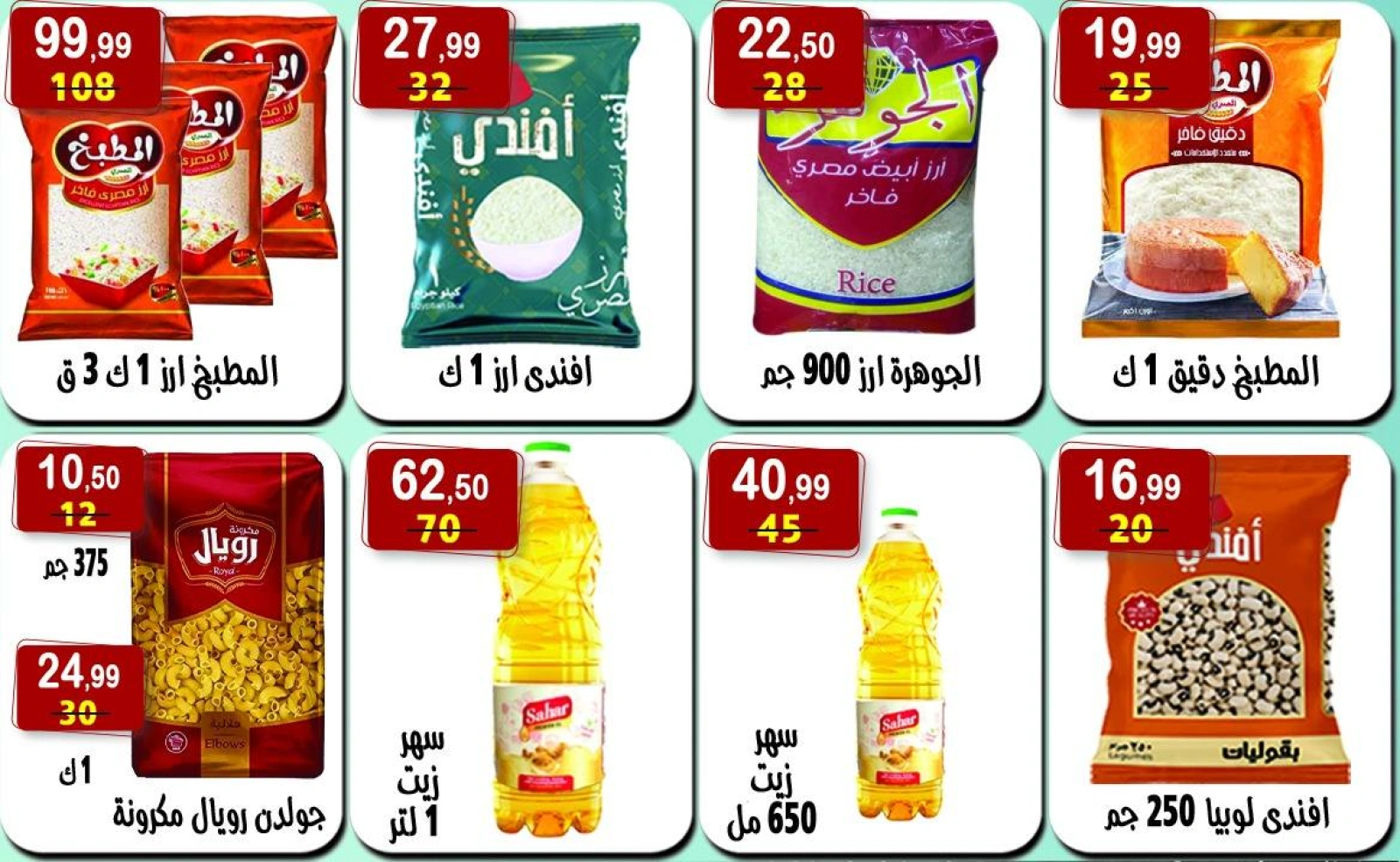 Page 3 dans Offres de l'Aïd Al Adha chez Hyper Al Nisr Egypte