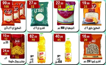 Page 3 dans Offres de l'Aïd Al Adha chez Hyper Al Nisr Egypte
