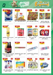 Page 2 dans Offres de l'Aïd Al Adha chez Marché Al Habeeb Egypte