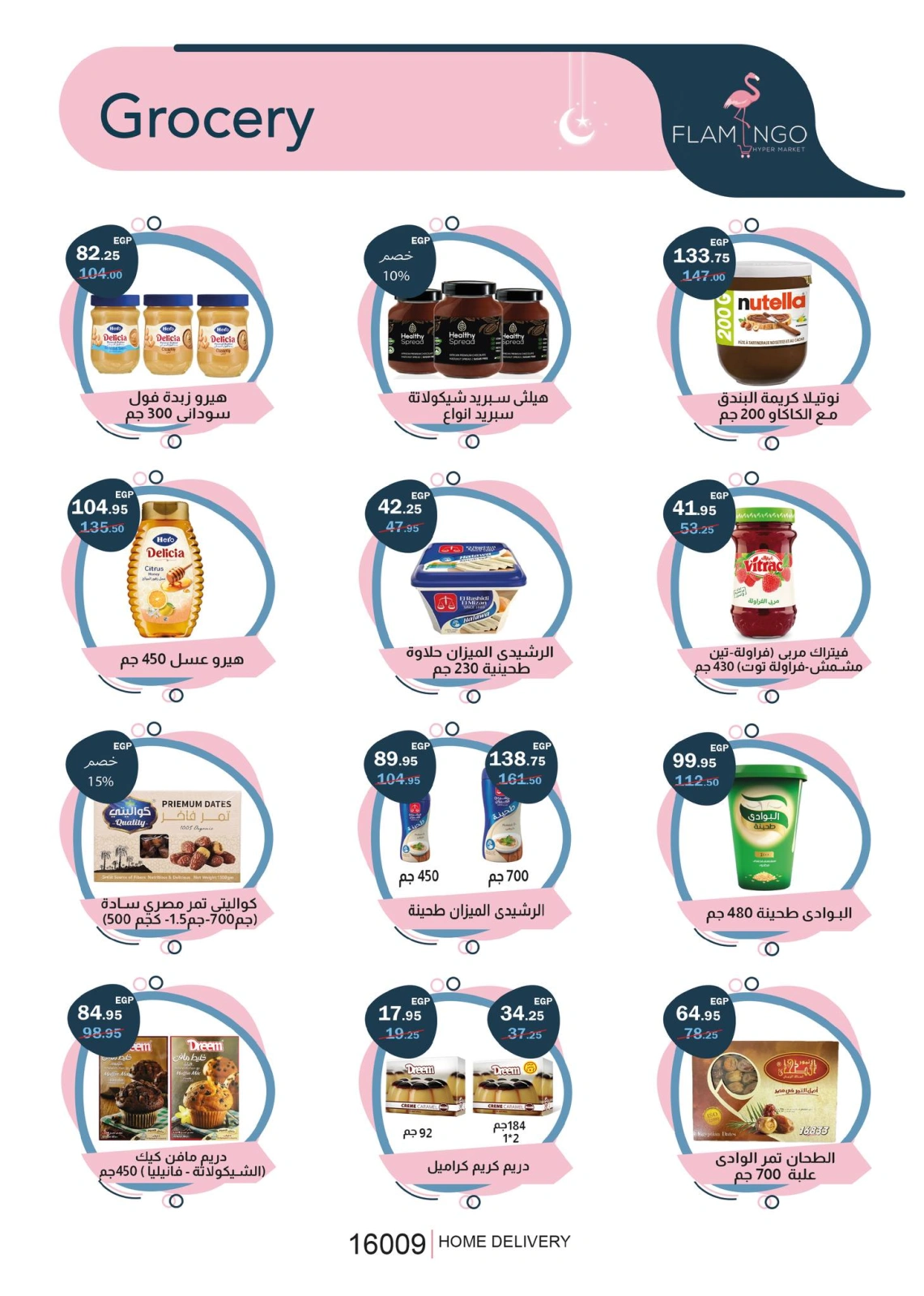 Page 13 dans Offres d'heure d'été chez Hypermarché Flamingo Egypte