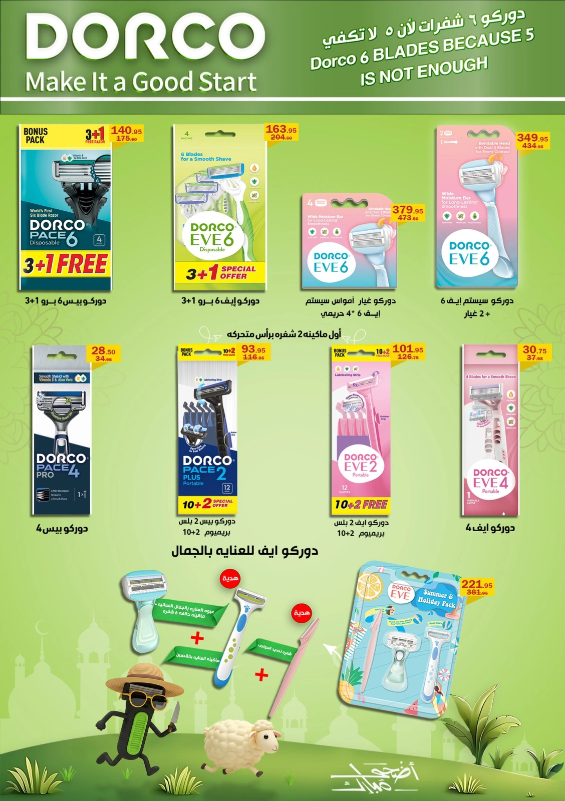 Page 21 dans Offres d'heure d'été chez Hypermarché Flamingo Egypte
