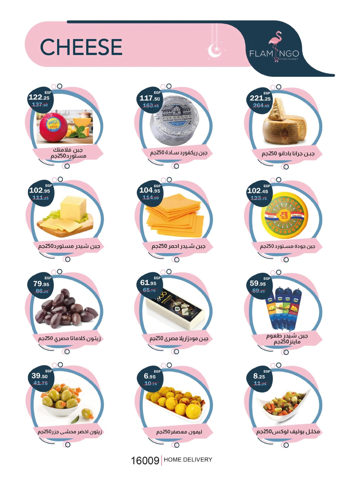 Page 5 dans Offres d'heure d'été chez Hypermarché Flamingo Egypte