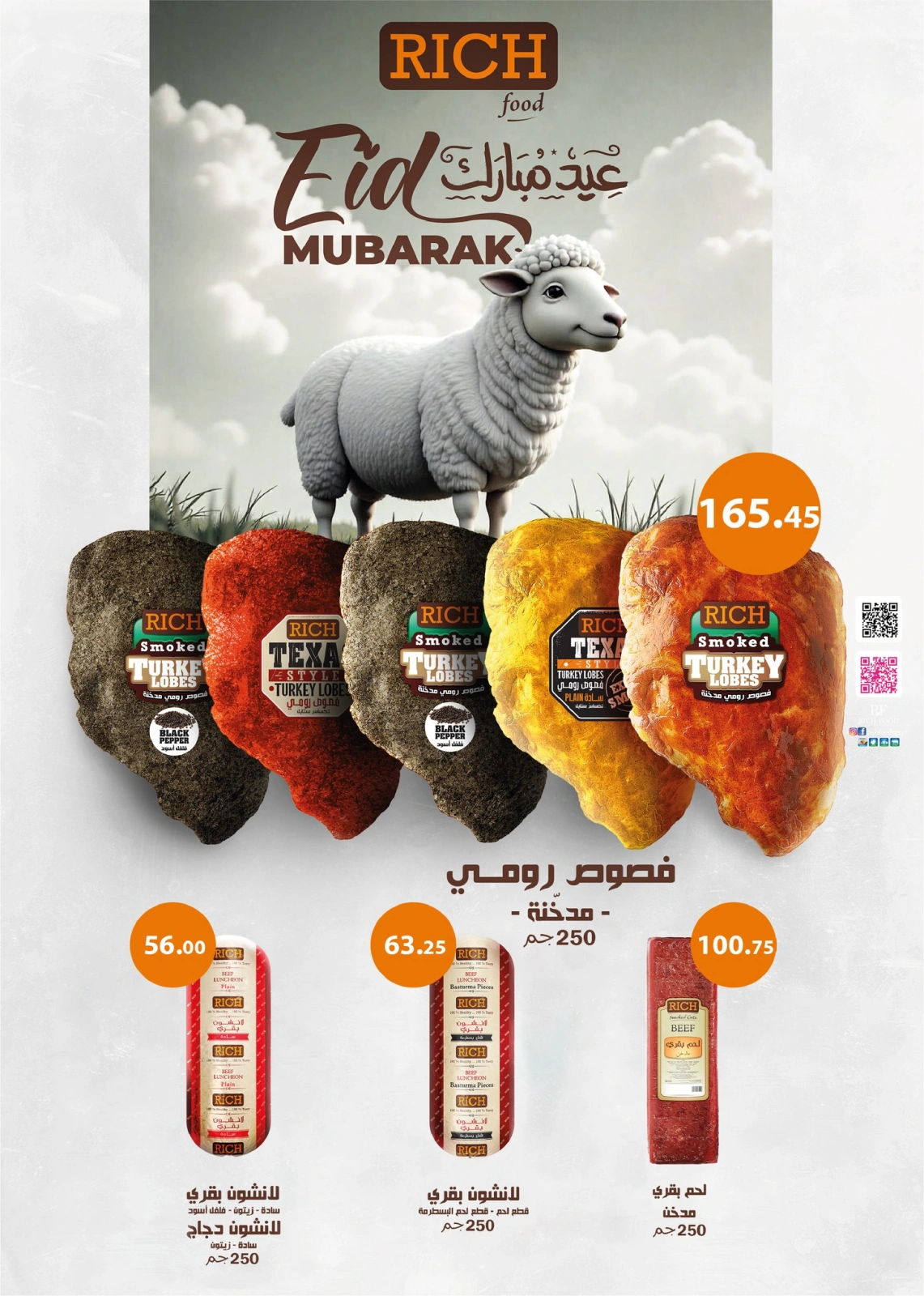 Page 6 dans Offres d'heure d'été chez Hypermarché Flamingo Egypte