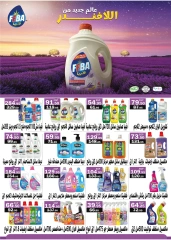 Page 29 dans Offres d'heure d'été chez Hypermarché Flamingo Egypte
