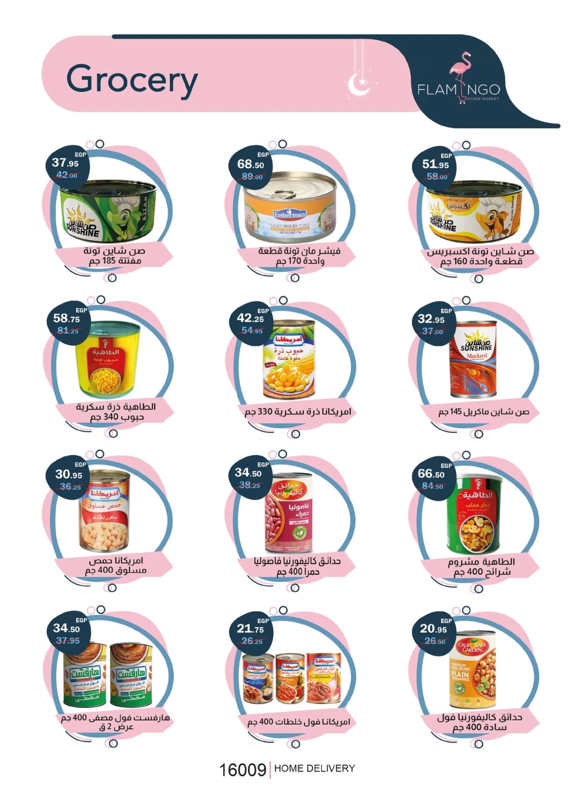 Page 11 dans Offres d'heure d'été chez Hypermarché Flamingo Egypte