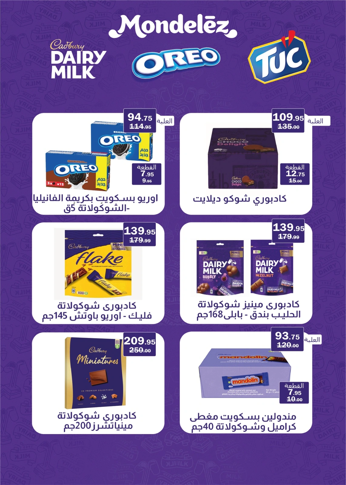 Page 14 dans Offres d'heure d'été chez Hypermarché Flamingo Egypte