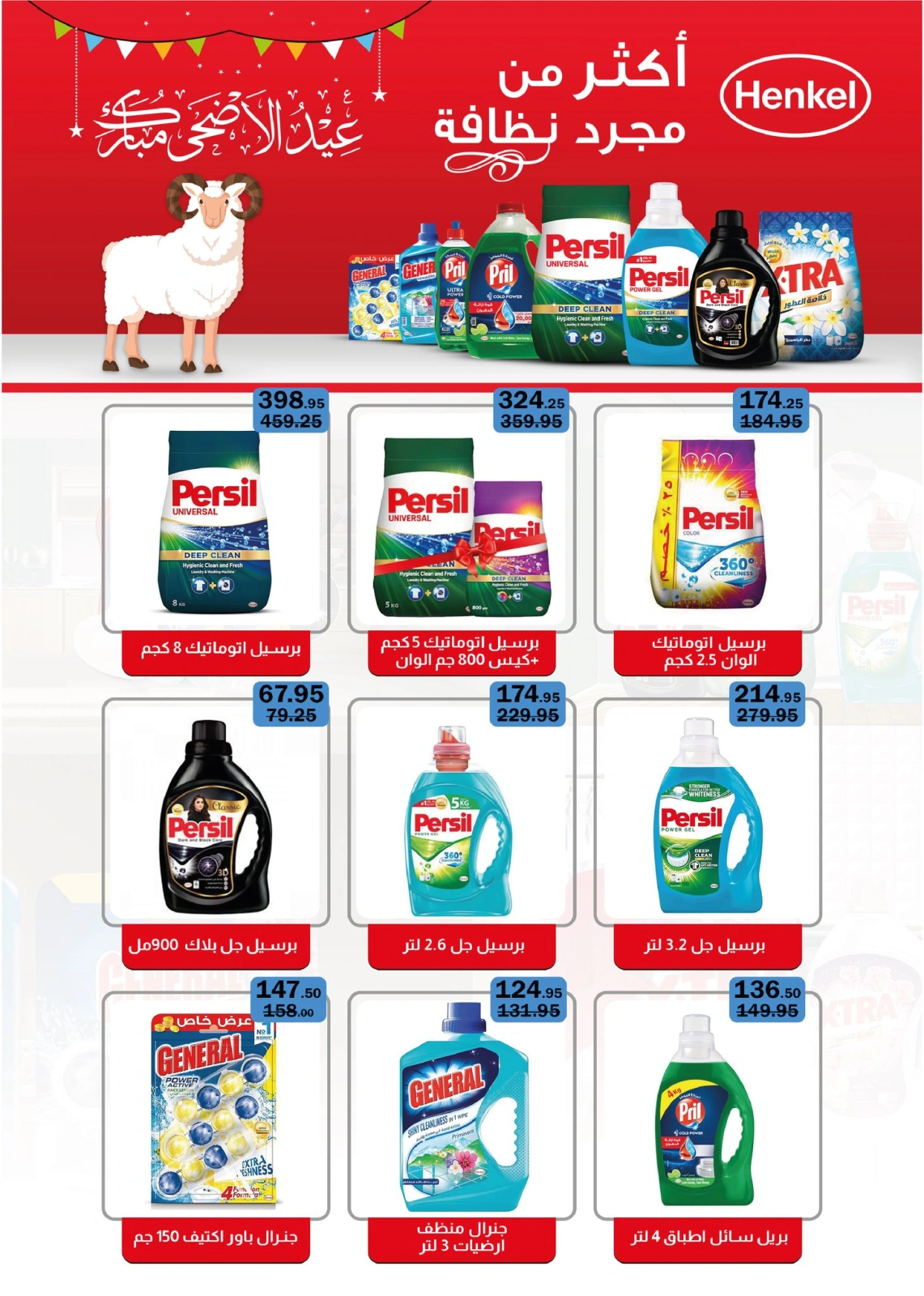 Page 25 dans Offres d'heure d'été chez Hypermarché Flamingo Egypte