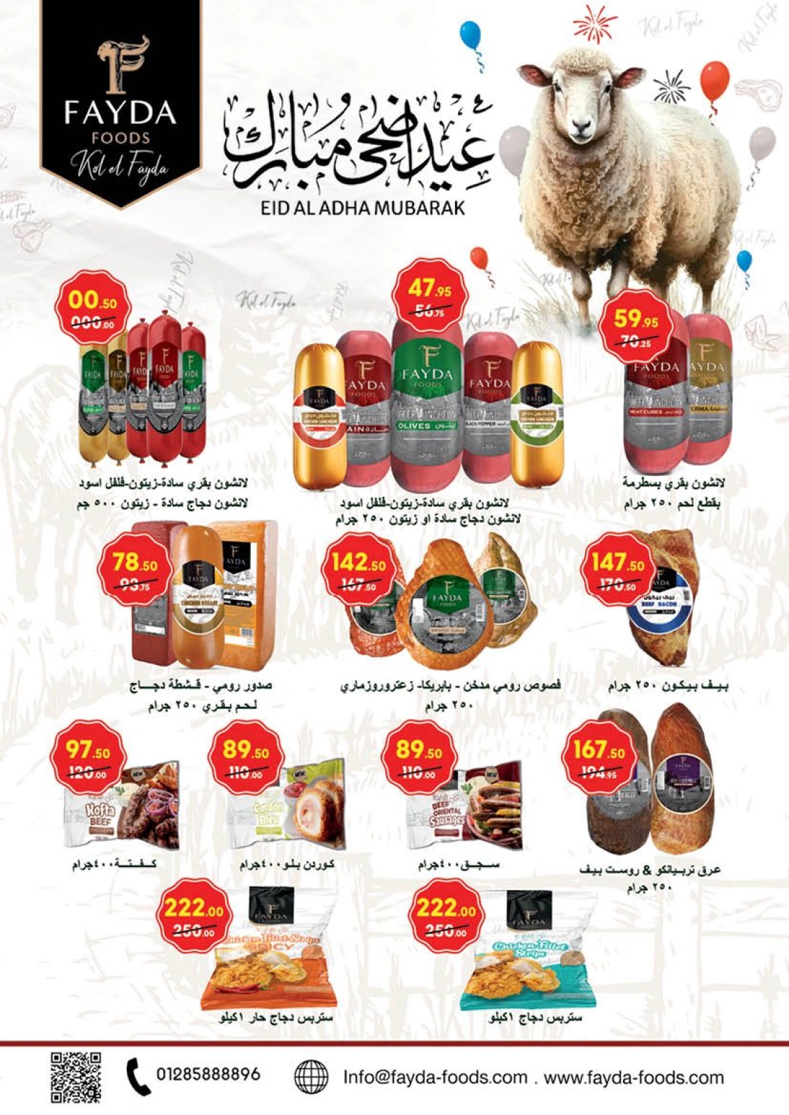 Page 12 dans Offres de l'Aïd Al Adha chez Mahmoud Elfar Egypte