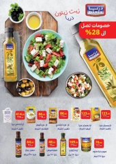 Page 47 dans Offres de l'Aïd Al Adha chez Mahmoud Elfar Egypte