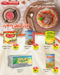 Page 7 dans Offres de l'Aïd Al Adha chez Marché de Ghoneim Egypte