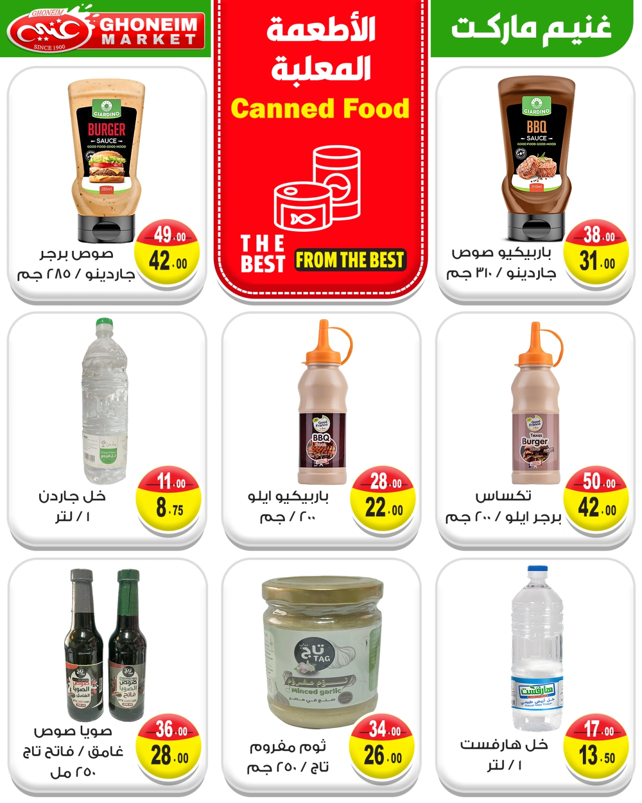 Page 11 dans Offres de l'Aïd Al Adha chez Marché de Ghoneim Egypte