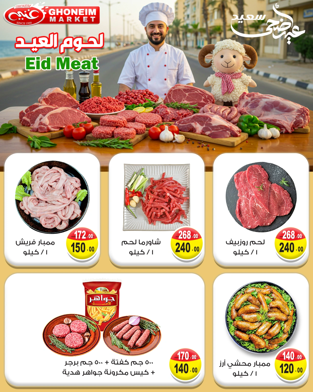 Page 4 dans Offres de l'Aïd Al Adha chez Marché de Ghoneim Egypte