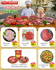 Page 4 dans Offres de l'Aïd Al Adha chez Marché de Ghoneim Egypte