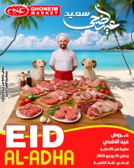 Page 1 dans Offres de l'Aïd Al Adha chez Marché de Ghoneim Egypte