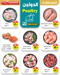 Page 5 dans Offres de l'Aïd Al Adha chez Marché de Ghoneim Egypte