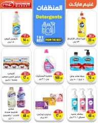 Page 17 dans Offres de l'Aïd Al Adha chez Marché de Ghoneim Egypte