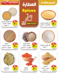 Page 14 dans Offres de l'Aïd Al Adha chez Marché de Ghoneim Egypte
