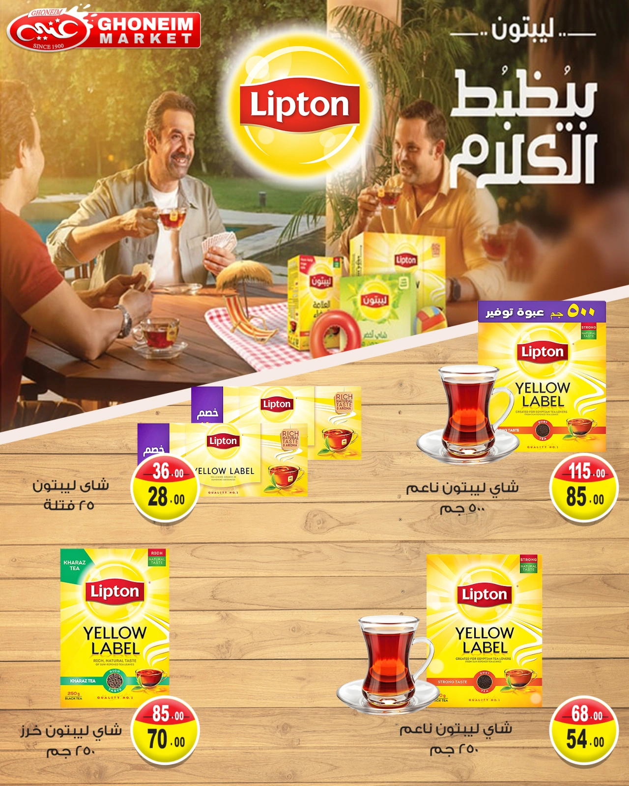 Page 13 dans Offres de l'Aïd Al Adha chez Marché de Ghoneim Egypte
