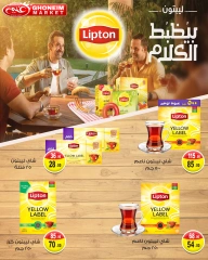 Page 13 dans Offres de l'Aïd Al Adha chez Marché de Ghoneim Egypte