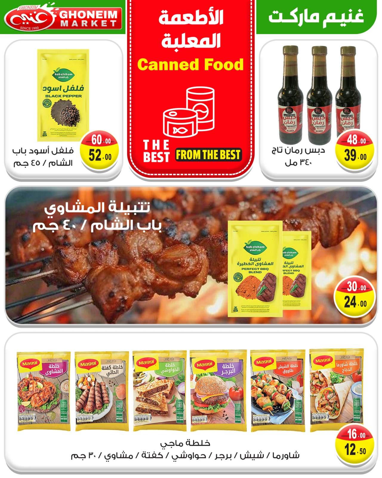 Page 9 dans Offres de l'Aïd Al Adha chez Marché de Ghoneim Egypte