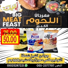 Page 9 dans Offres du Festival de la Viande chez Marché d'Abou Khalifa Egypte
