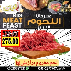 Page 24 dans Offres du Festival de la Viande chez Marché d'Abou Khalifa Egypte
