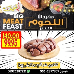 Page 10 dans Offres du Festival de la Viande chez Marché d'Abou Khalifa Egypte