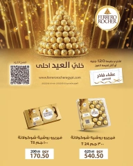 صفحة 25 ضمن عروض عيد أضحى مبارك في زهران ماركت مصر