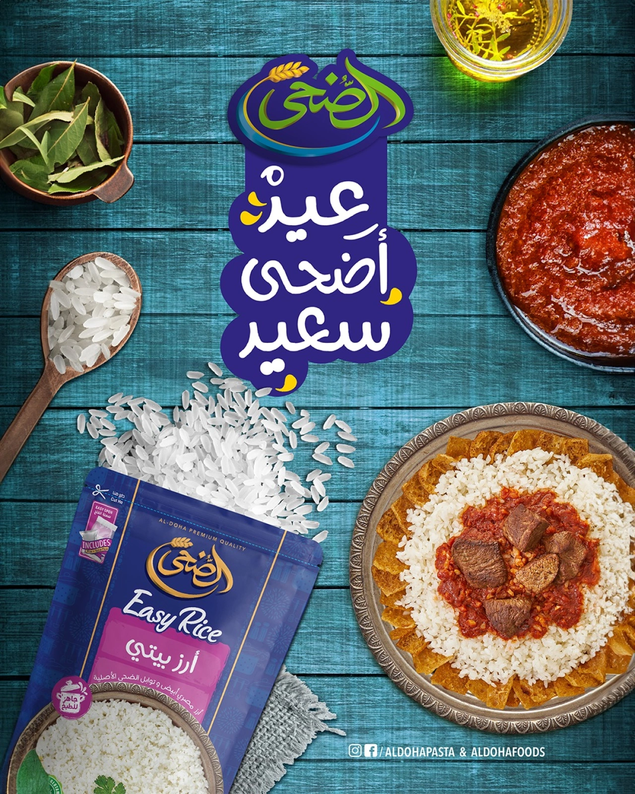 صفحة 17 ضمن عروض عيد أضحى مبارك في زهران ماركت مصر