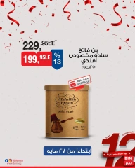Page 24 dans Offres à prix réduits chez Marché du BIM Egypte