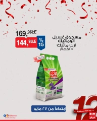 Page 13 dans Offres à prix réduits chez Marché du BIM Egypte