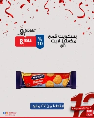 Page 48 dans Offres à prix réduits chez Marché du BIM Egypte