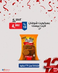 Page 15 dans Offres à prix réduits chez Marché du BIM Egypte