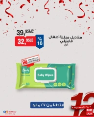 Page 18 dans Offres à prix réduits chez Marché du BIM Egypte
