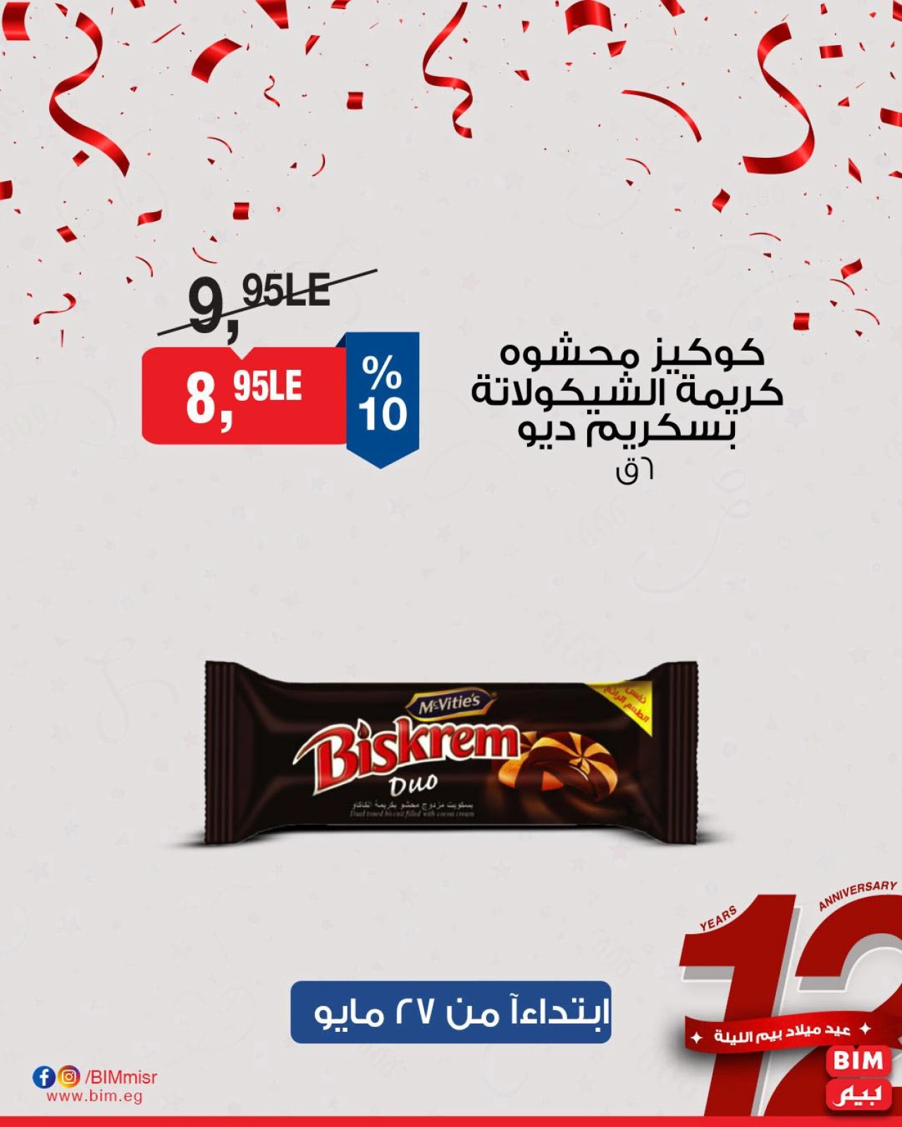 Page 45 dans Offres à prix réduits chez Marché du BIM Egypte