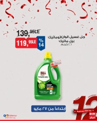 Page 16 dans Offres à prix réduits chez Marché du BIM Egypte
