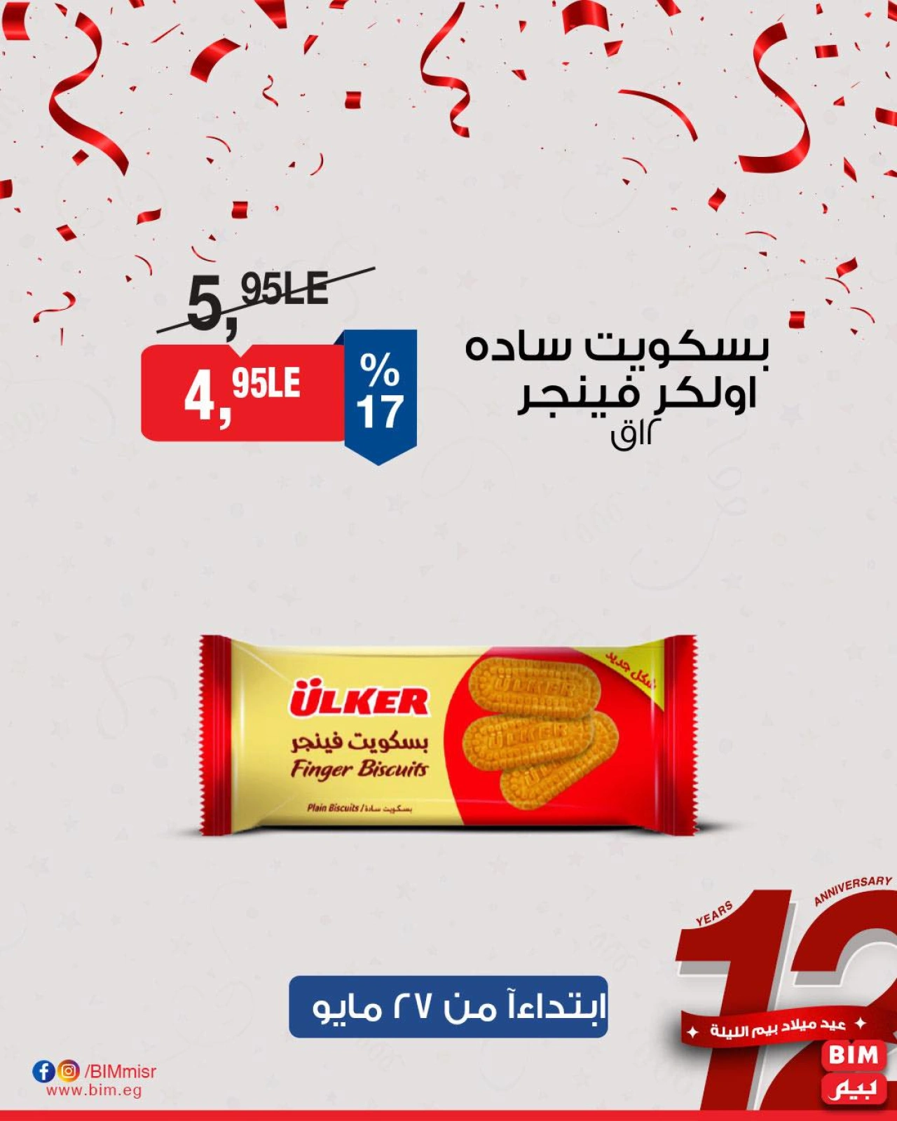Page 42 dans Offres à prix réduits chez Marché du BIM Egypte