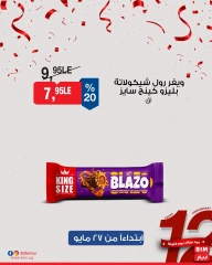 Page 10 dans Offres à prix réduits chez Marché du BIM Egypte