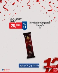 Page 6 dans Offres à prix réduits chez Marché du BIM Egypte
