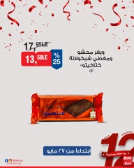 Page 12 dans Offres à prix réduits chez Marché du BIM Egypte