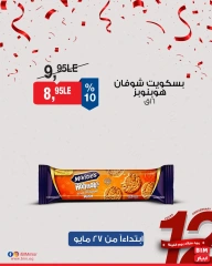 Page 50 dans Offres à prix réduits chez Marché du BIM Egypte