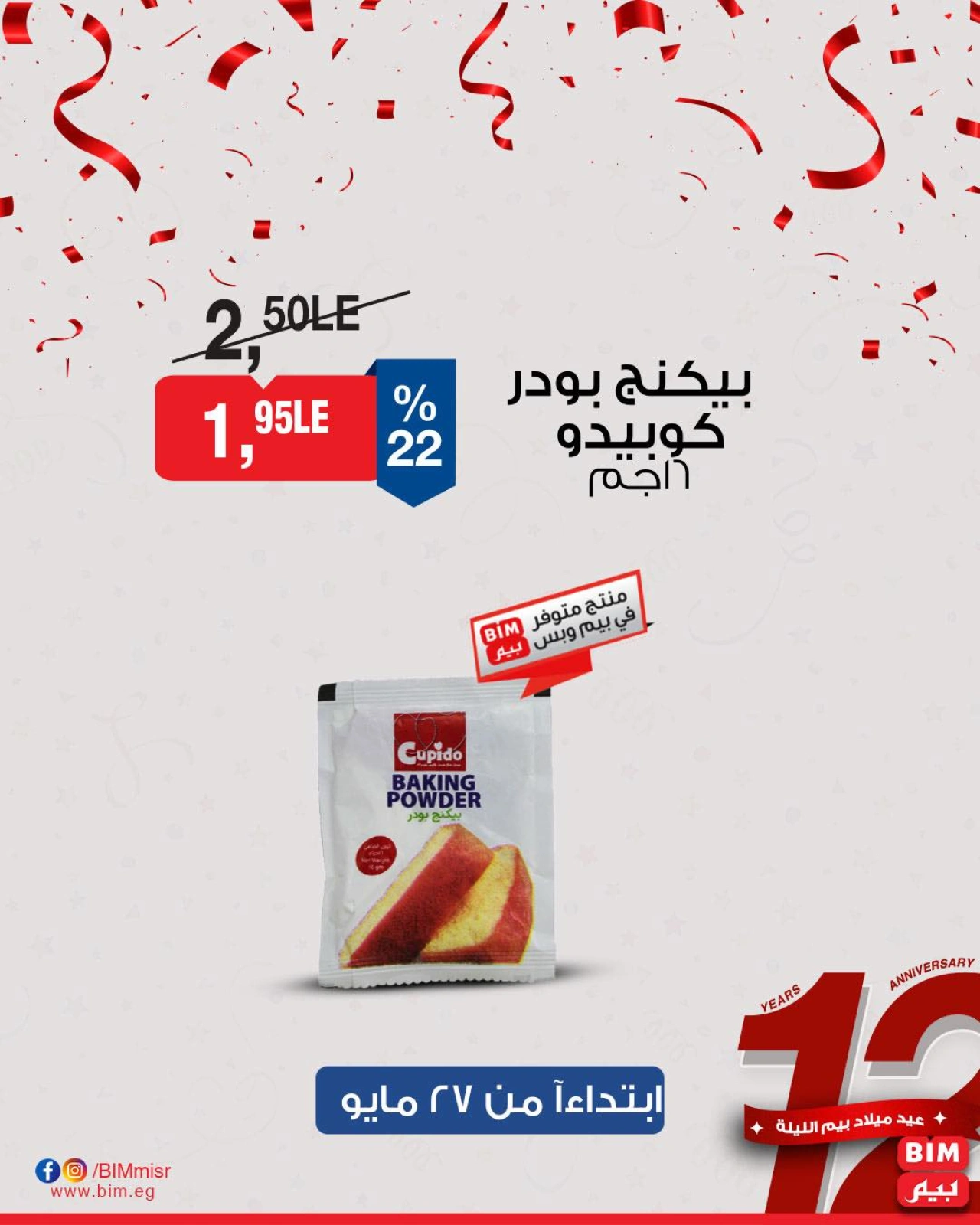 Page 22 dans Offres à prix réduits chez Marché du BIM Egypte