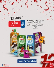 Page 33 dans Offres à prix réduits chez Marché du BIM Egypte