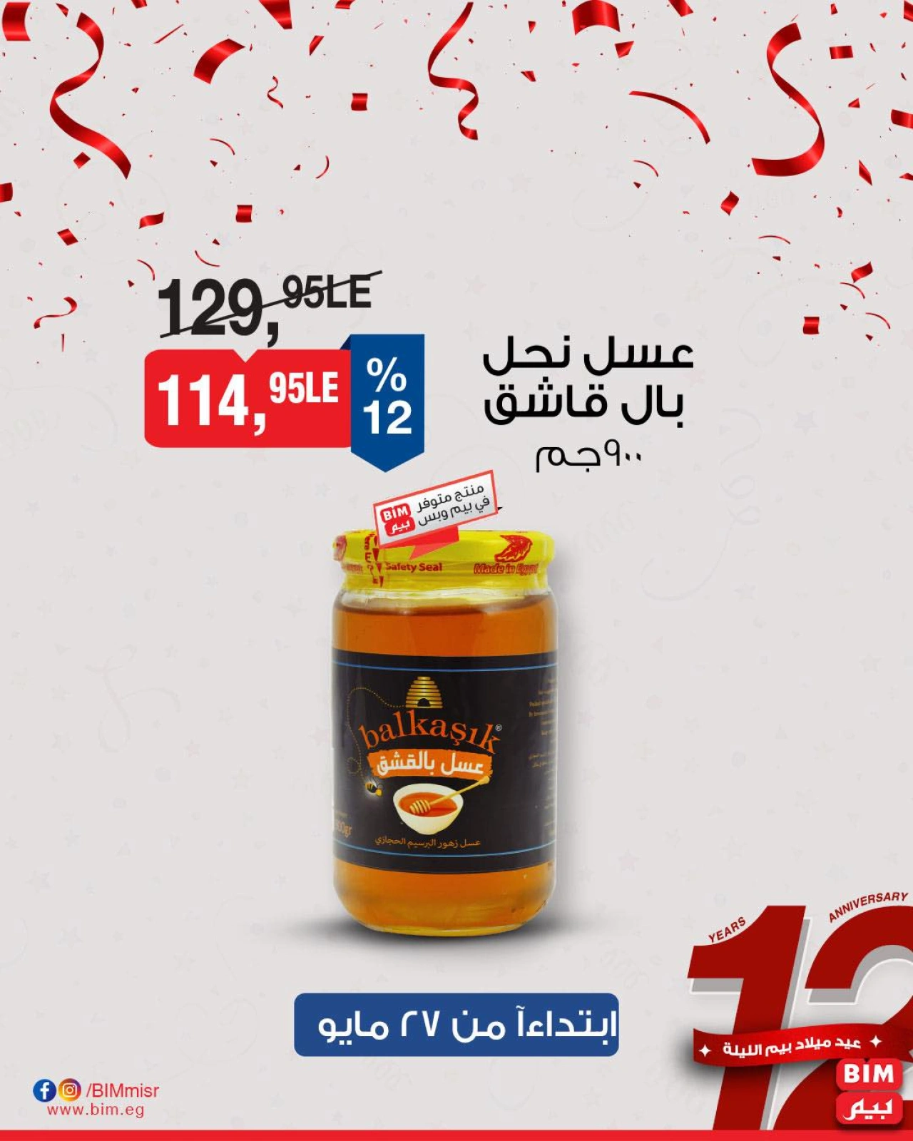 Page 31 dans Offres à prix réduits chez Marché du BIM Egypte