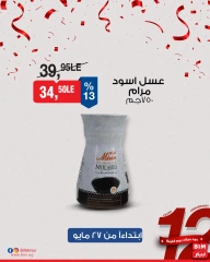Page 30 dans Offres à prix réduits chez Marché du BIM Egypte