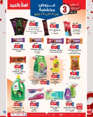 Page 1 dans Offres à prix réduits chez Marché du BIM Egypte